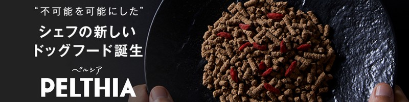 ���Y�E���Y���v���~�A���h�b�O�t�[�h�uPELTHIA�i�y���V�A�j�v���T�C�g